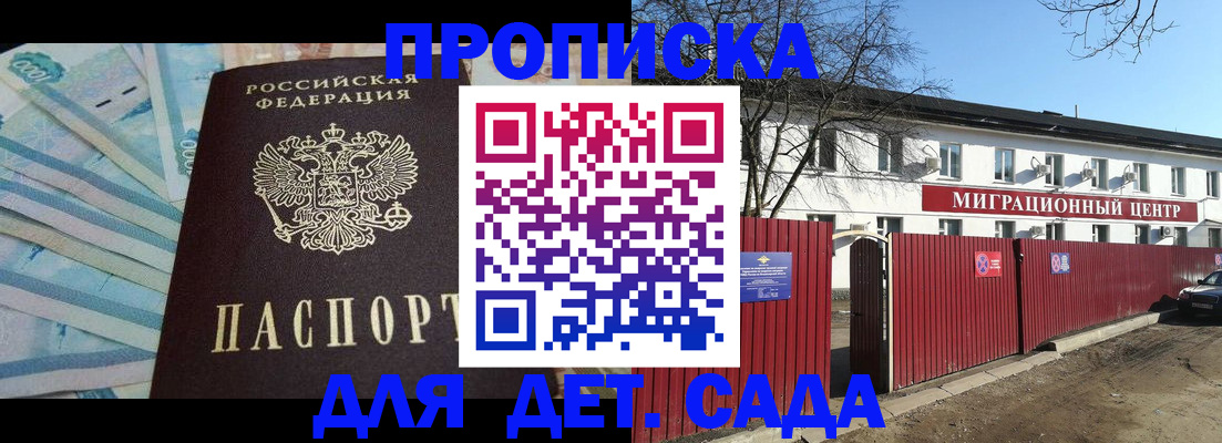 временная регистрация надежно в Арсеньеве