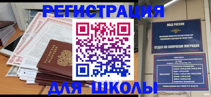 прописка регистрация в Арсеньеве